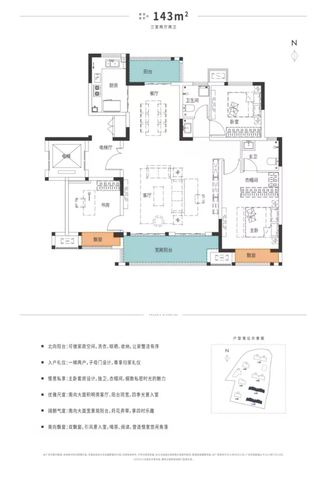 143户型图