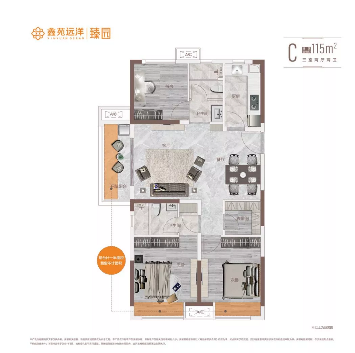 115㎡户型图