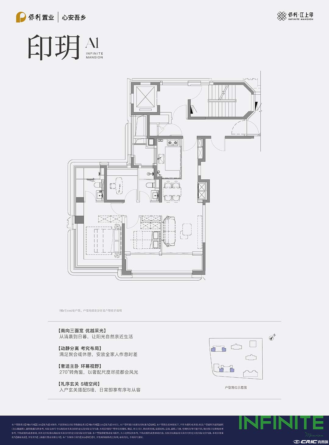 印玥 AI 约182㎡户型图