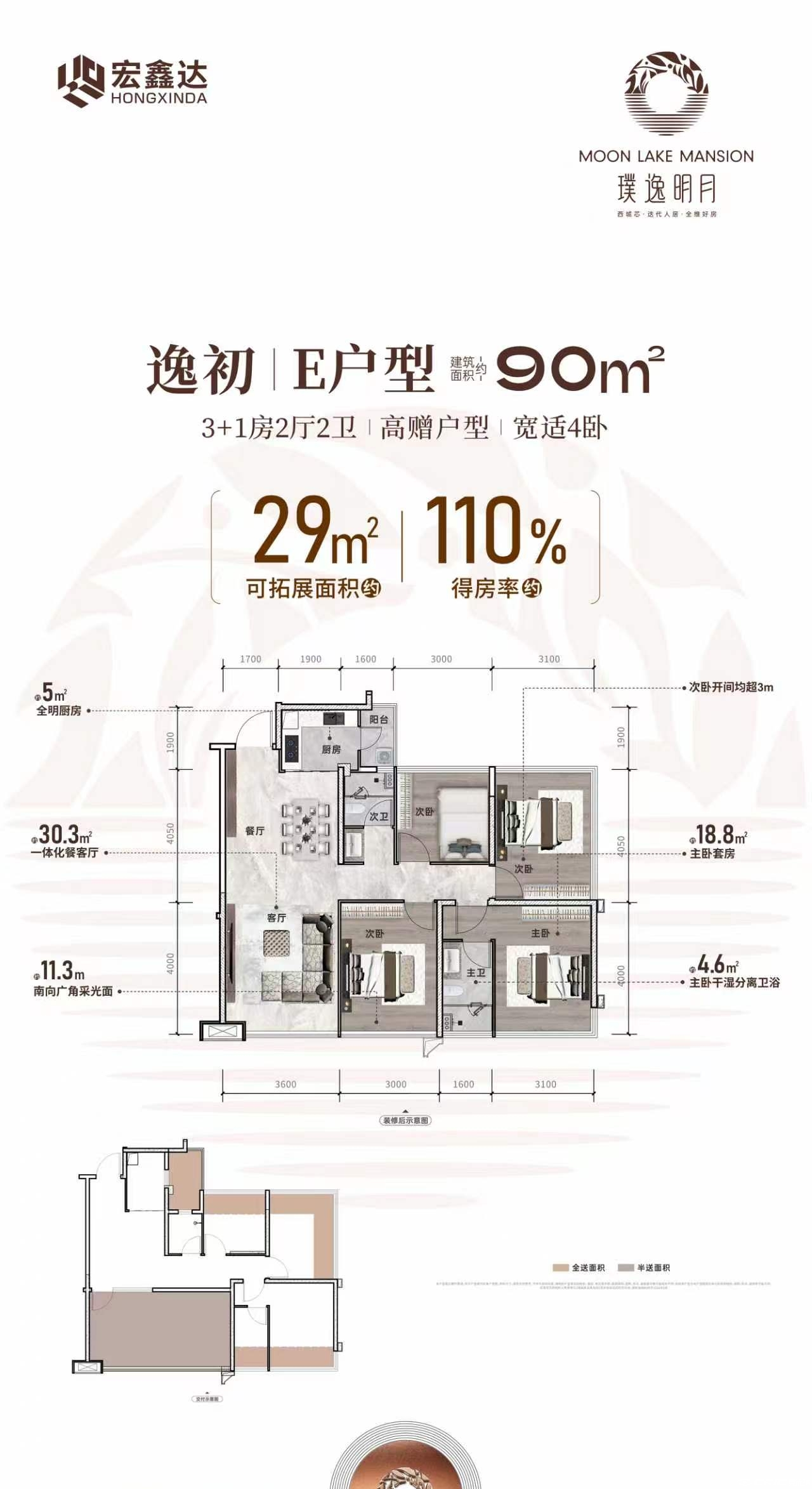 E户型图