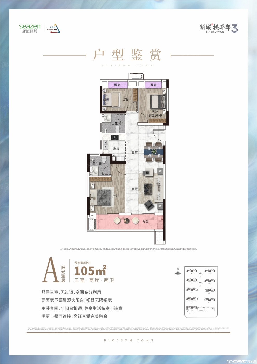 A-A户型图