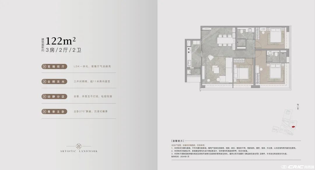C3户型图