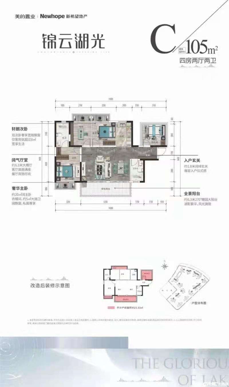 C户型图