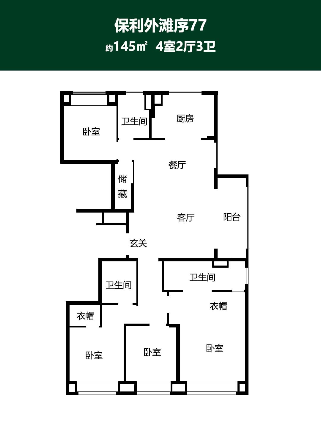 C户型图