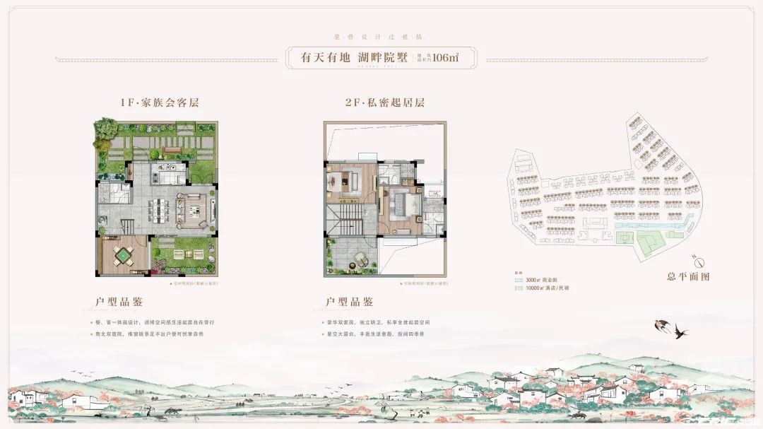 106户型图