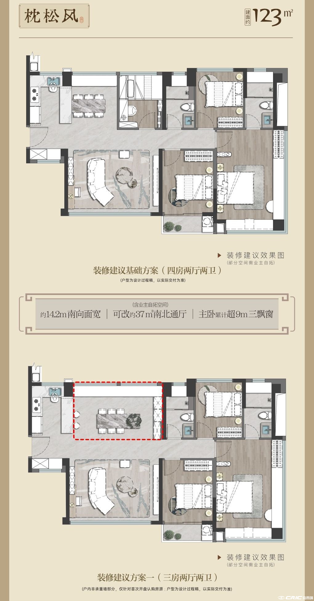 B户型图