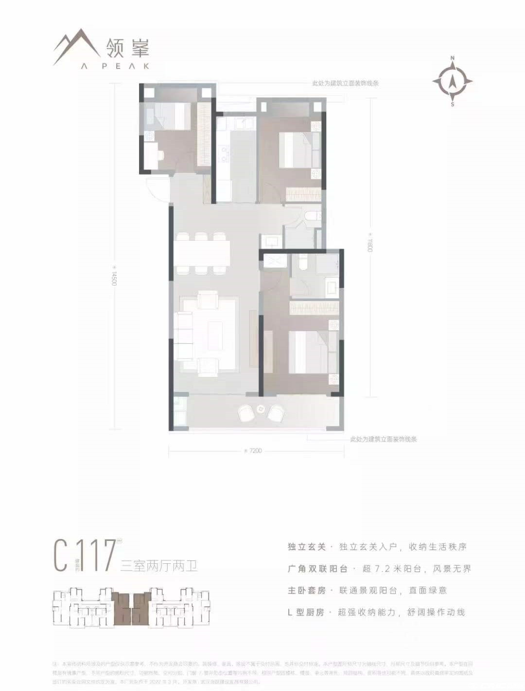 C户型图