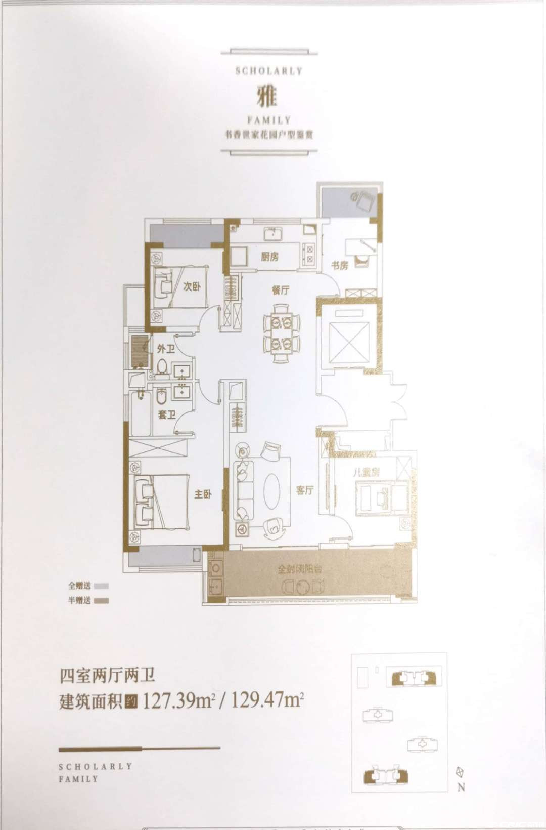 B户型图