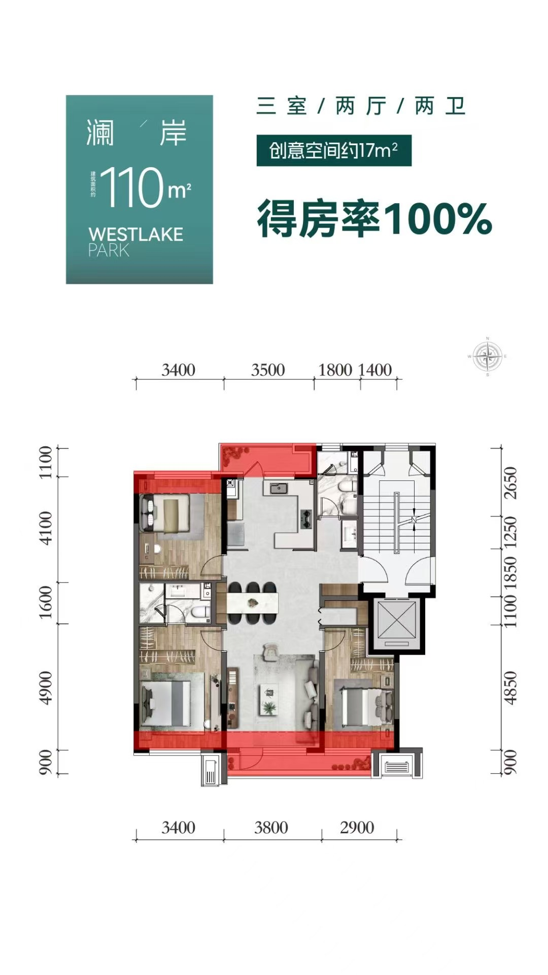 澜岸 约110㎡户型图