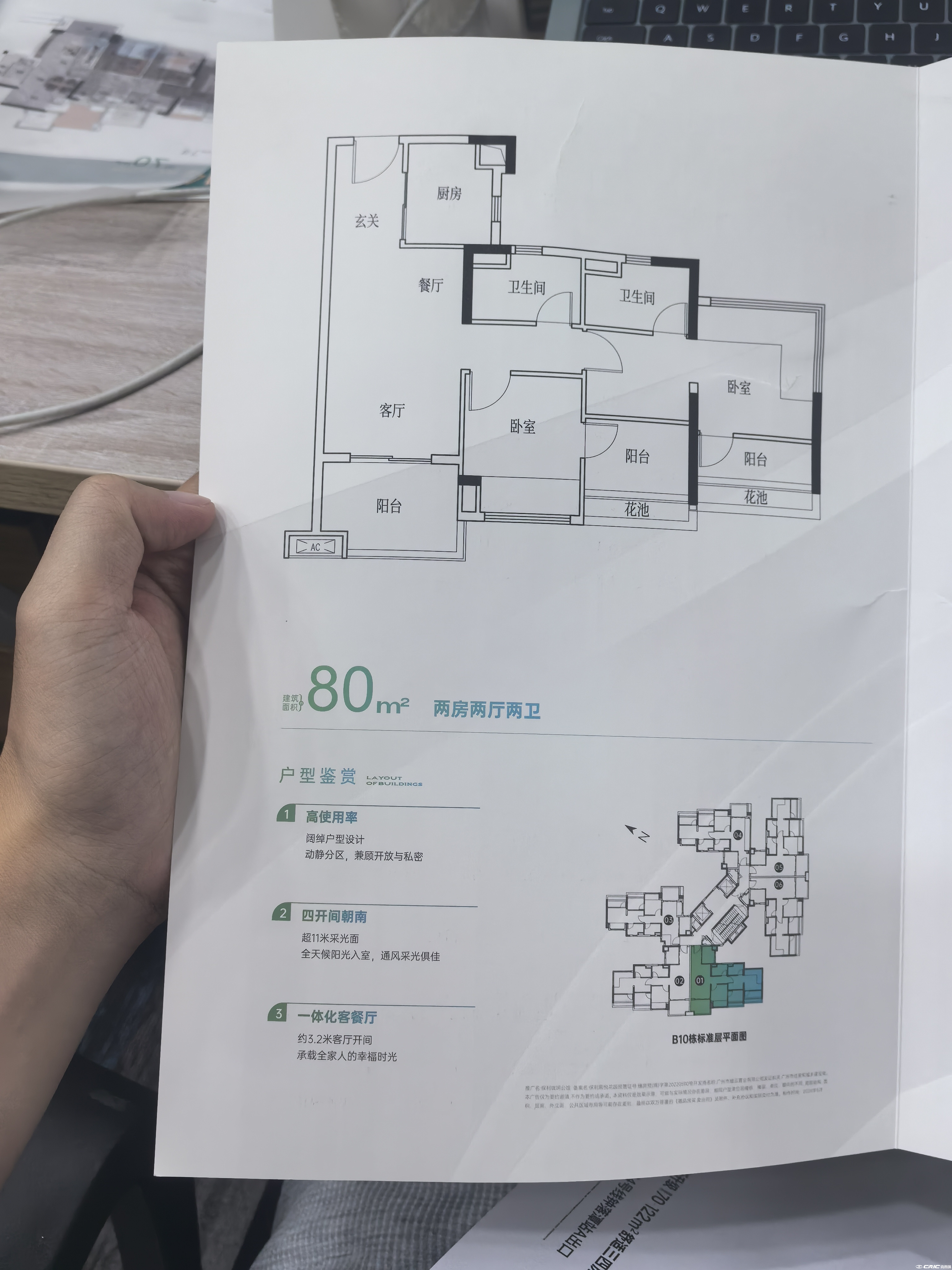 约80㎡户型户型图