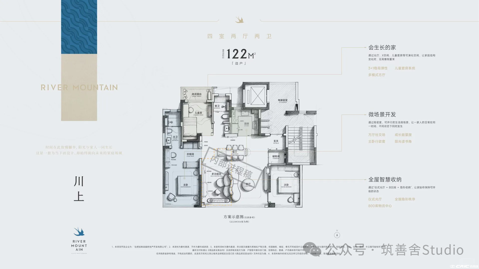 122平户型图
