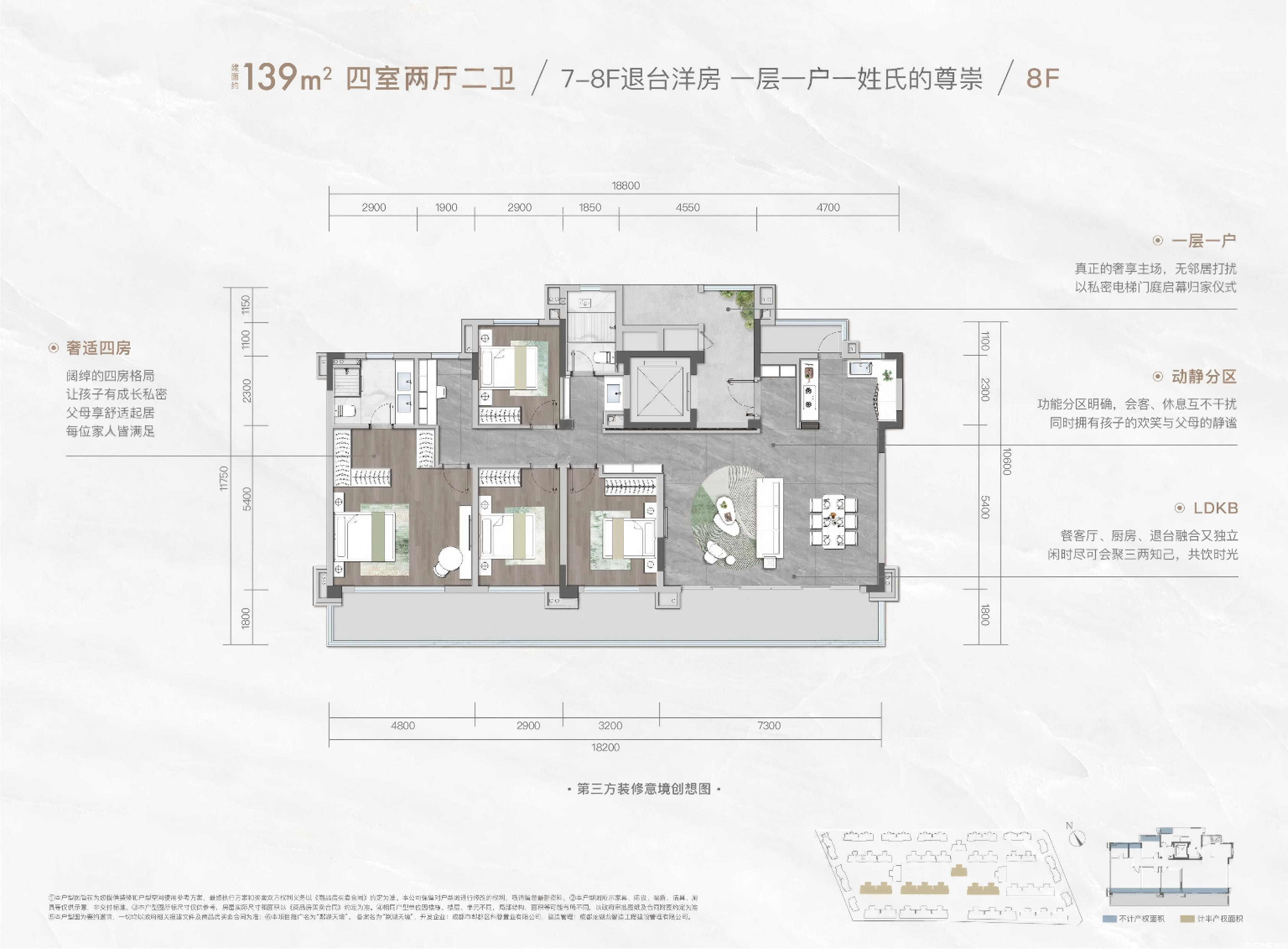 约139㎡户型图