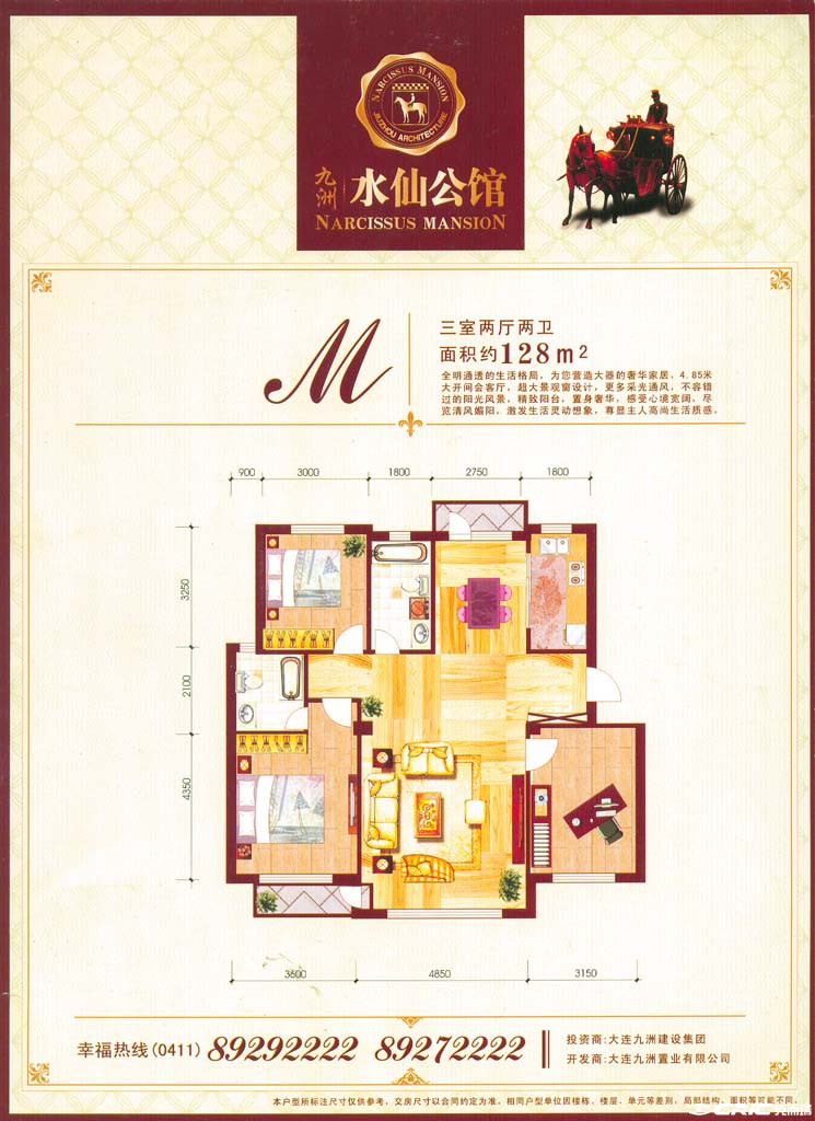null户型图