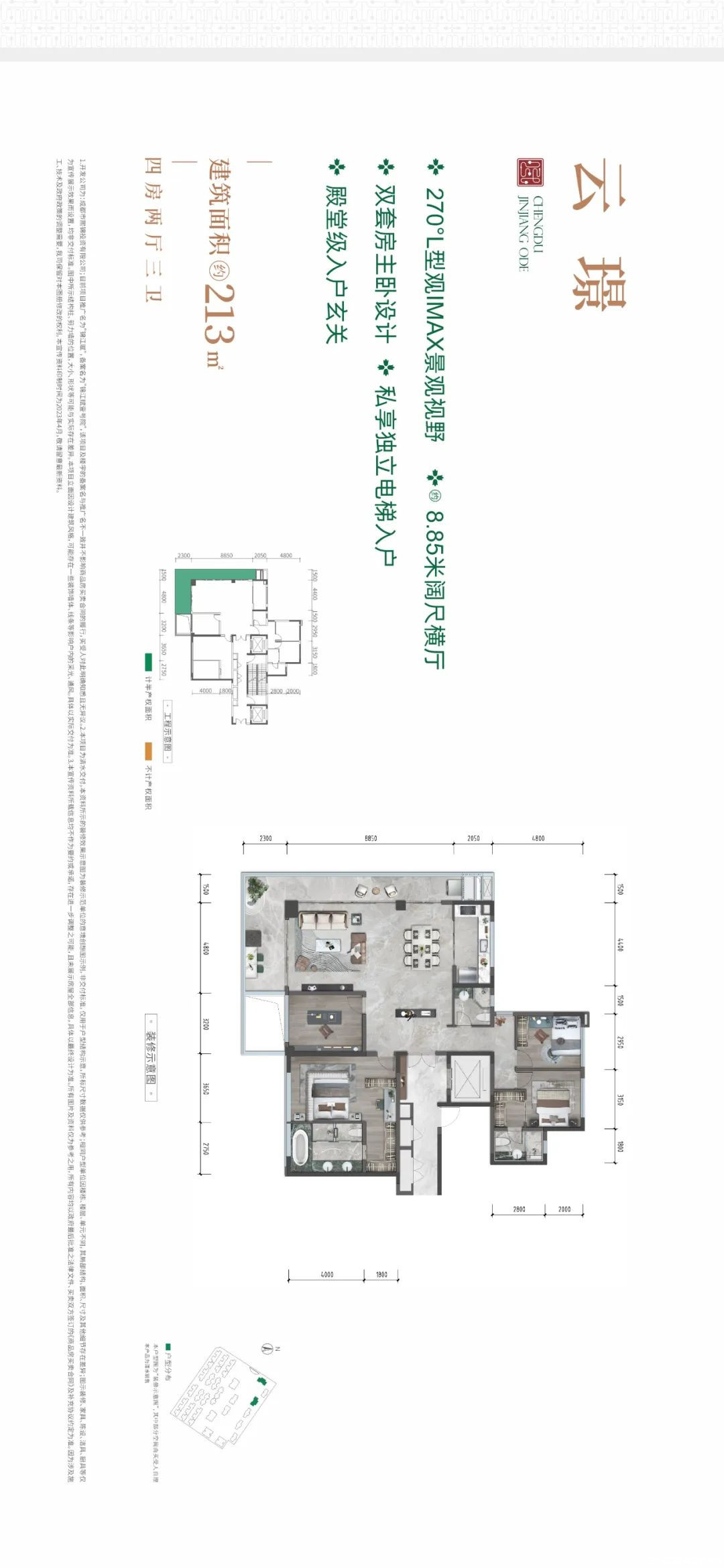 213㎡户型户型图