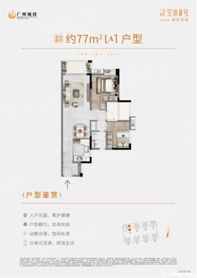 C1(N+1)户型图