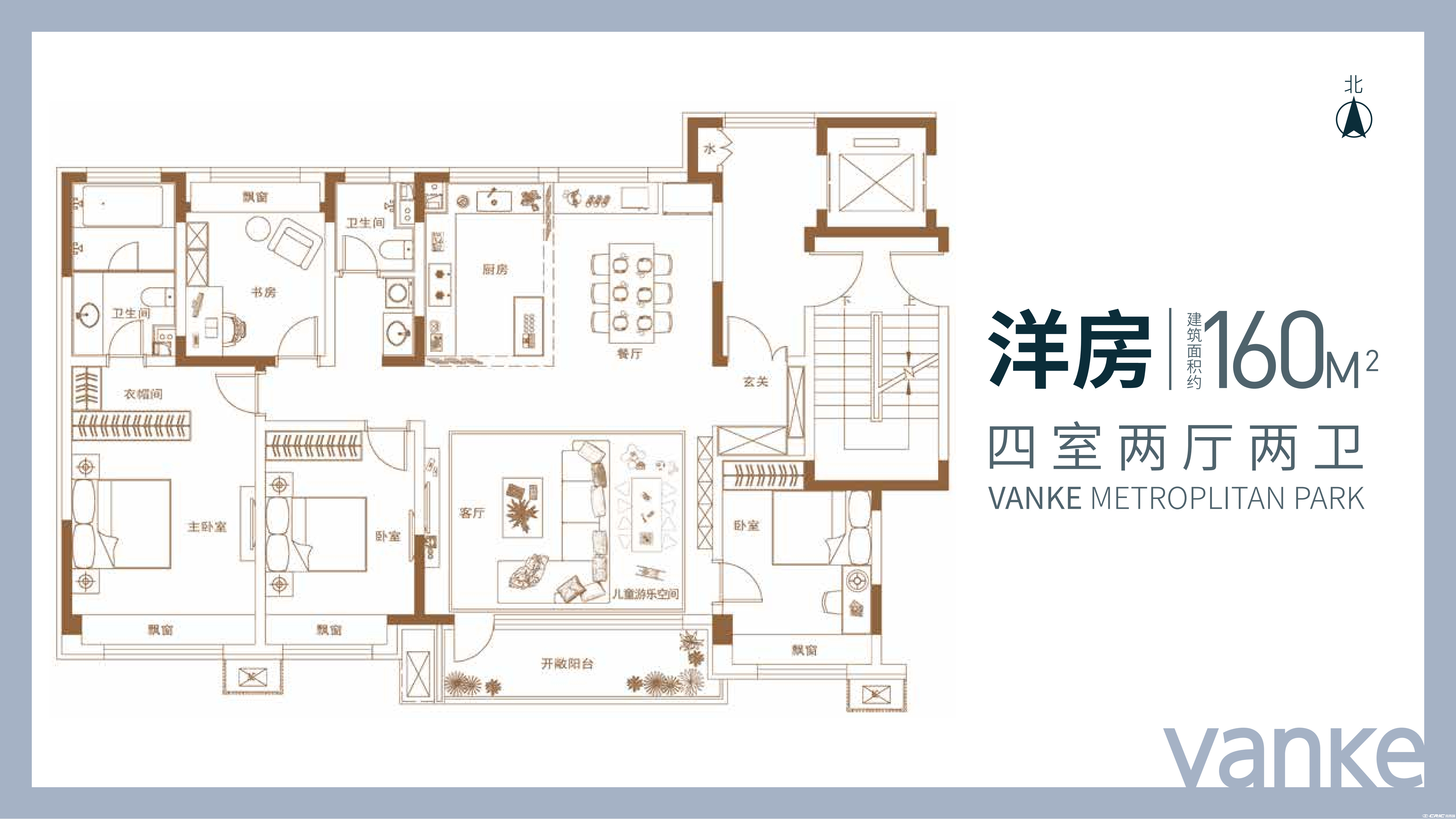 洋房160㎡户型图