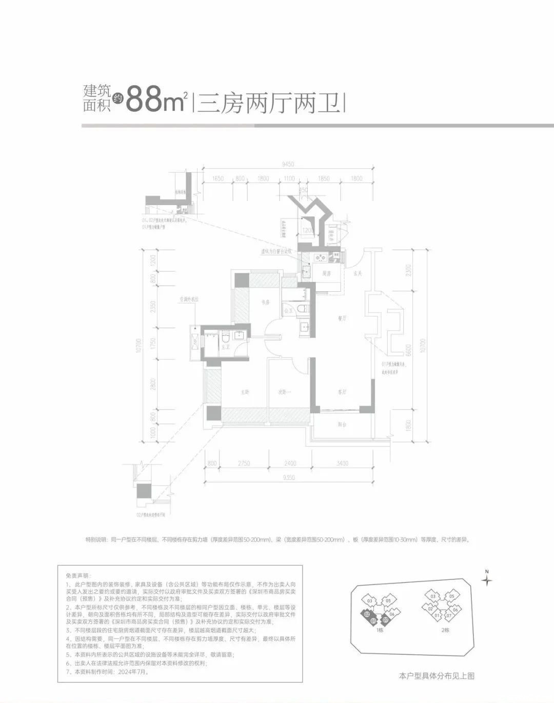88户型图