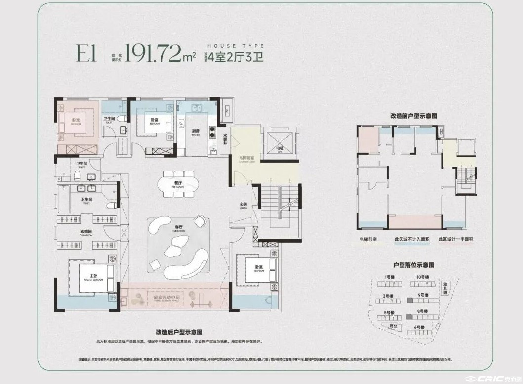 E1 约191.72㎡户型图
