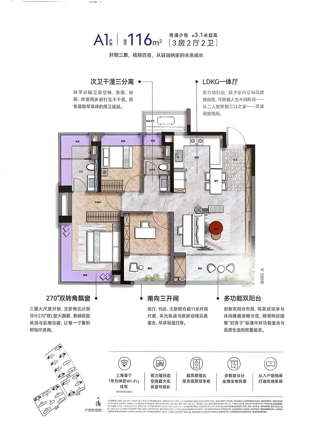 A户型图