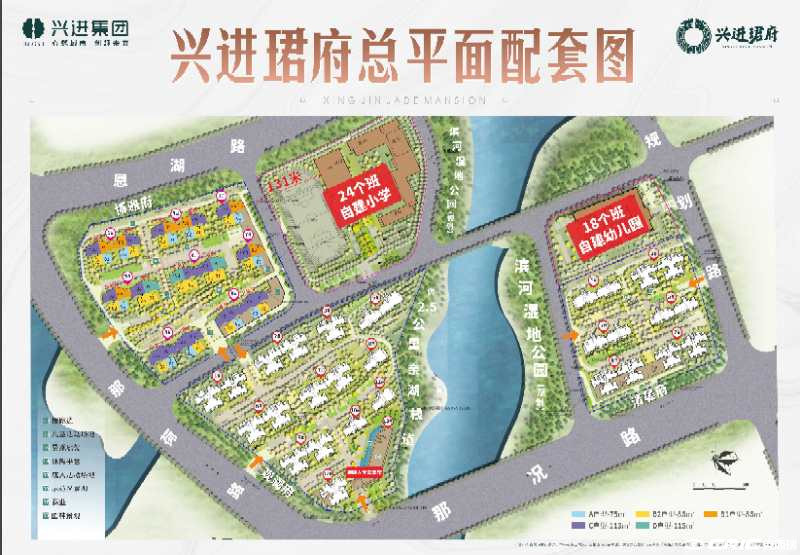 兴进珺府 效果图