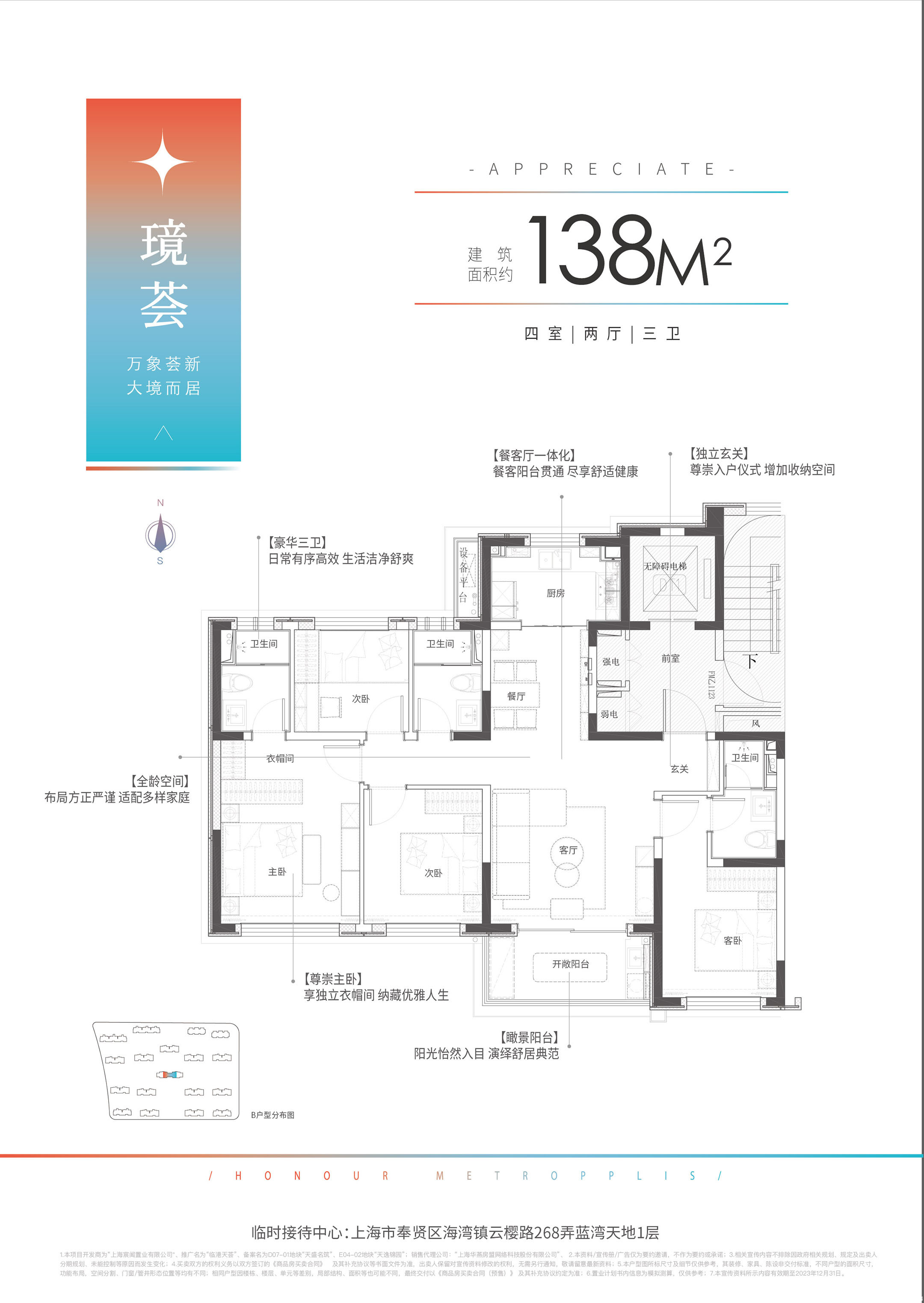 璄荟户型图