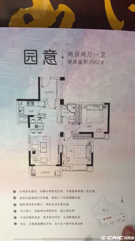 Y1户型图