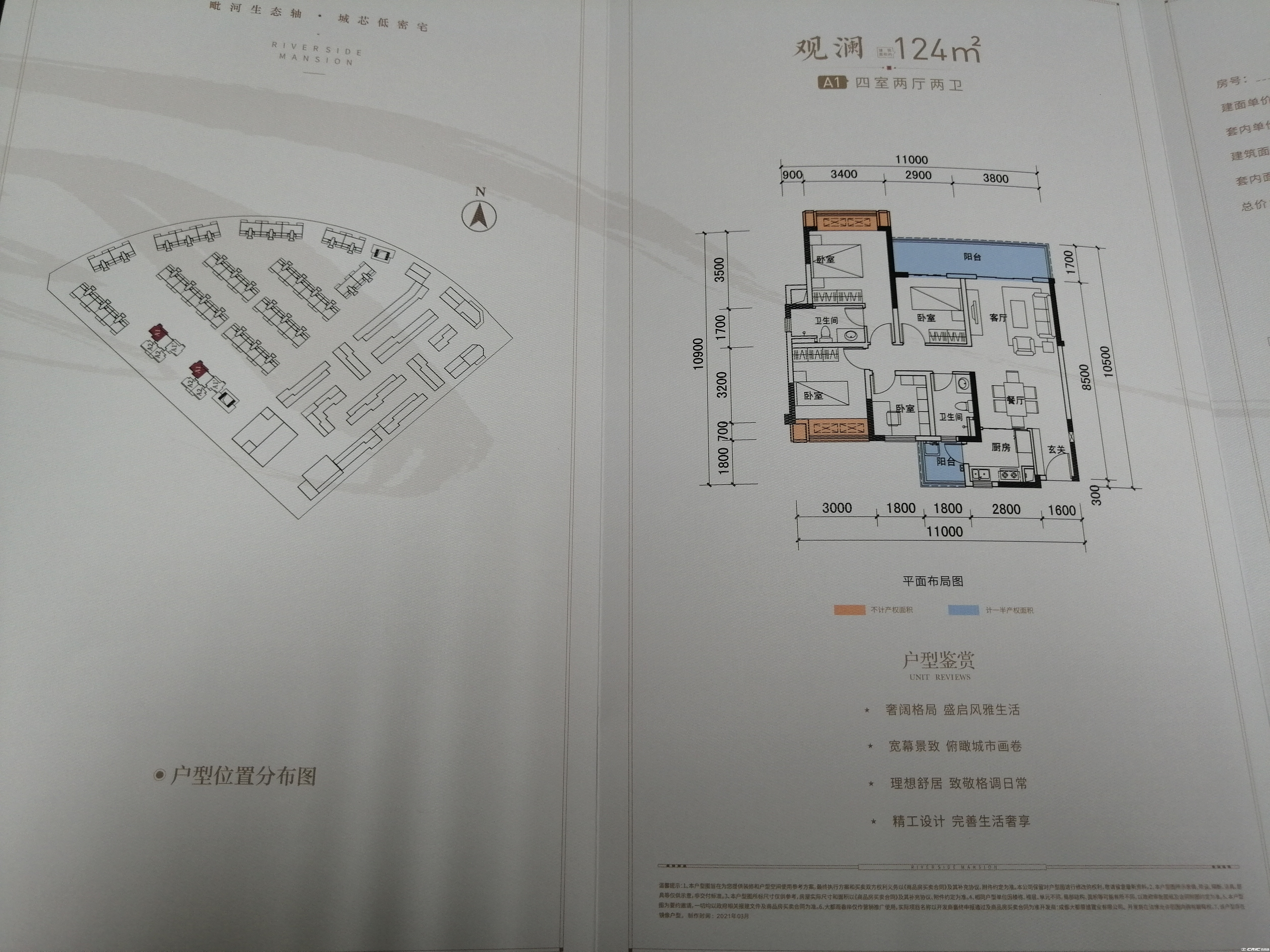 A1户型户型图