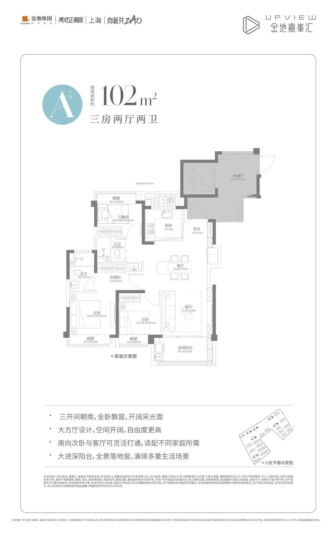A户型图