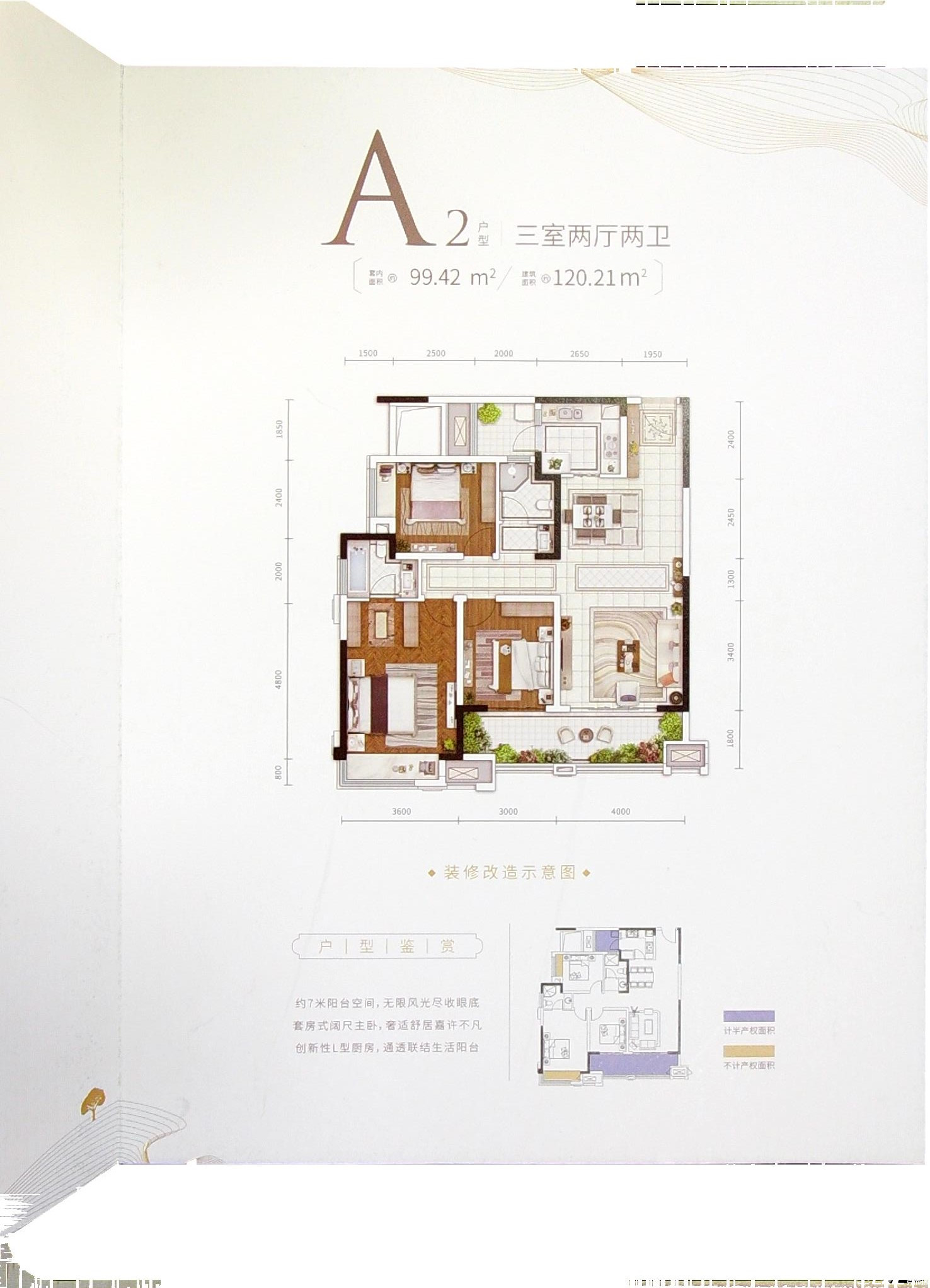 C120.21户型图