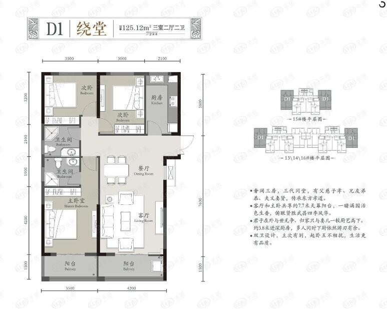 D1/D2户型图