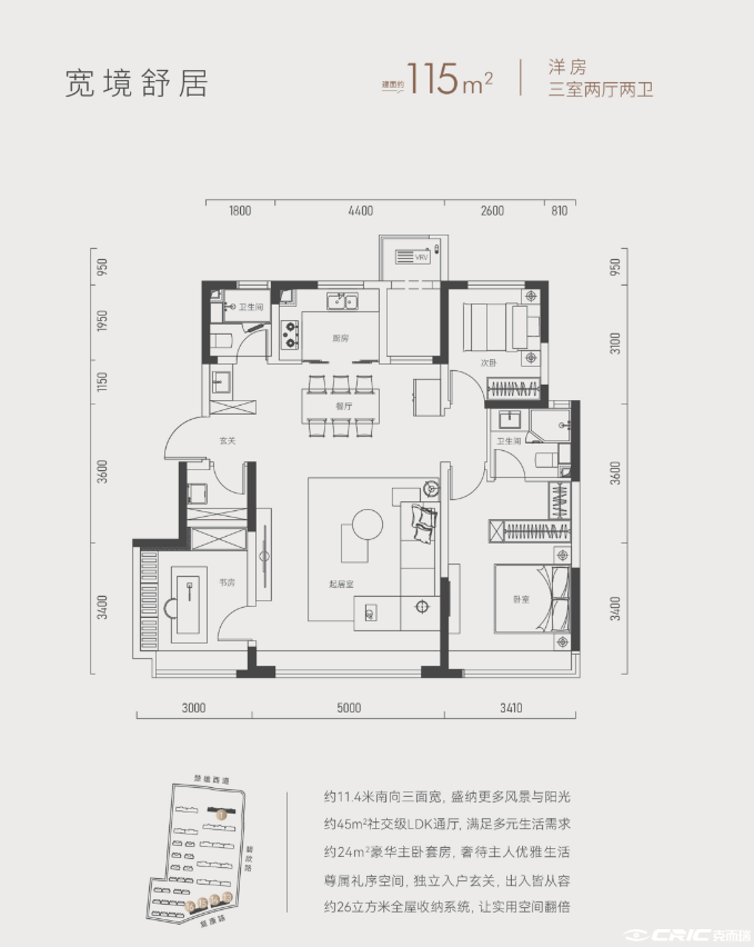 洋房115㎡三室户型图