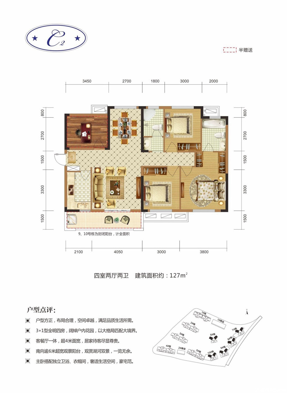 C2户型图