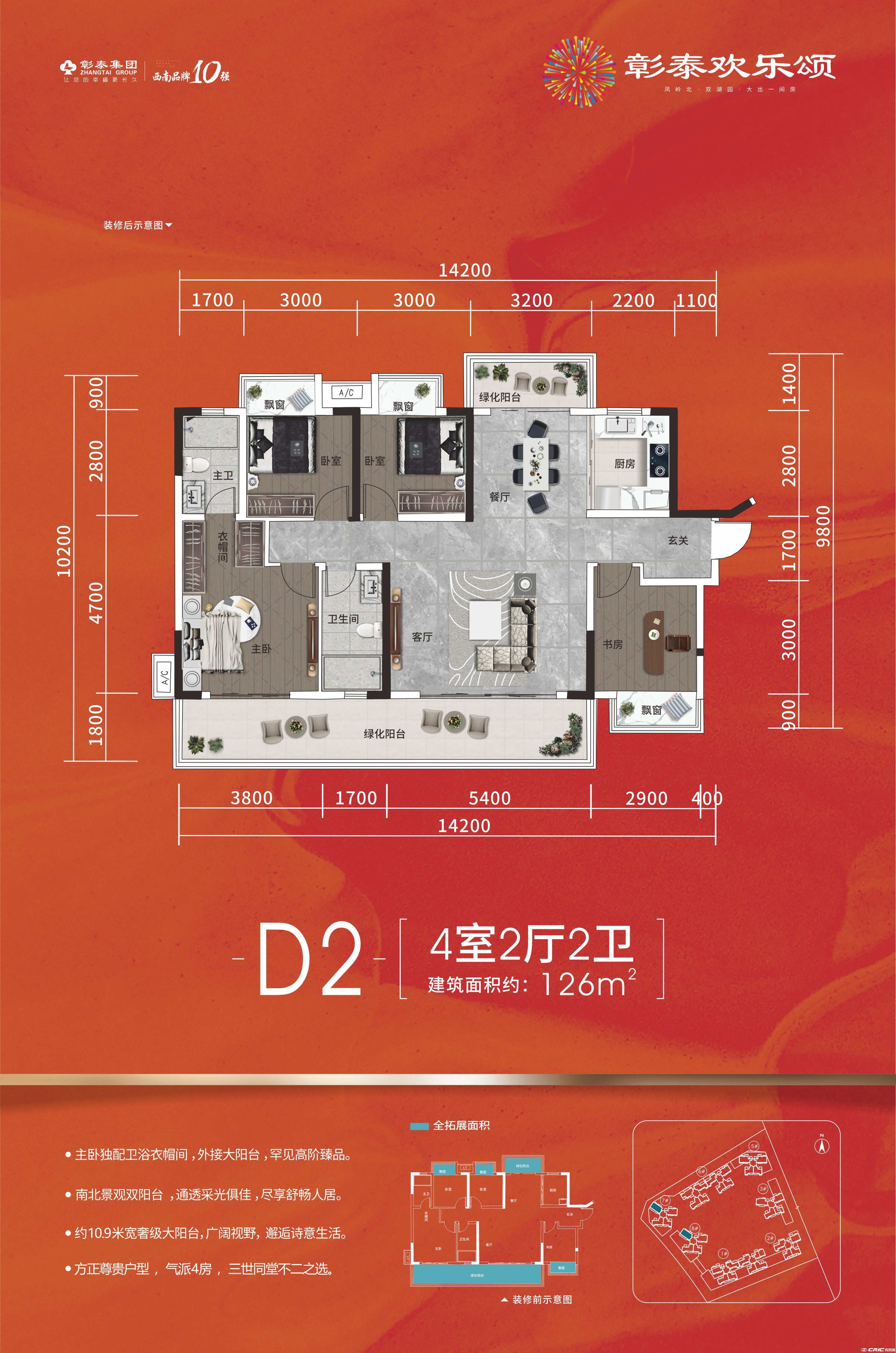 D2户型图