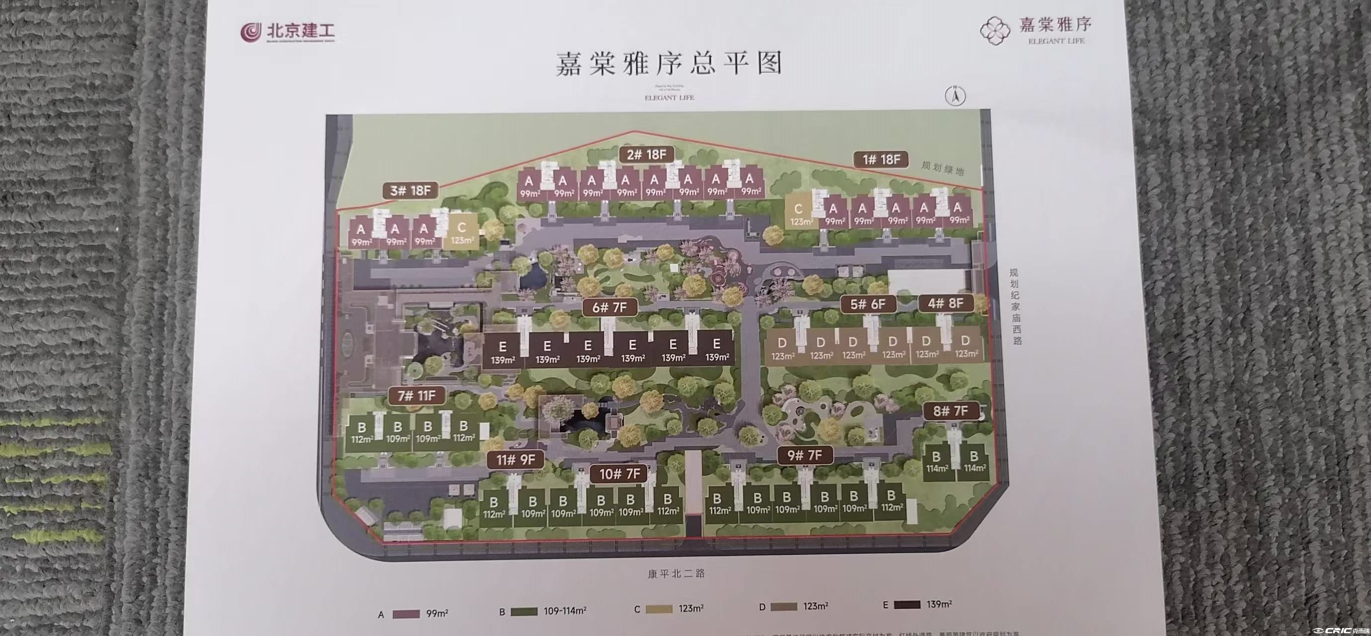嘉棠雅序