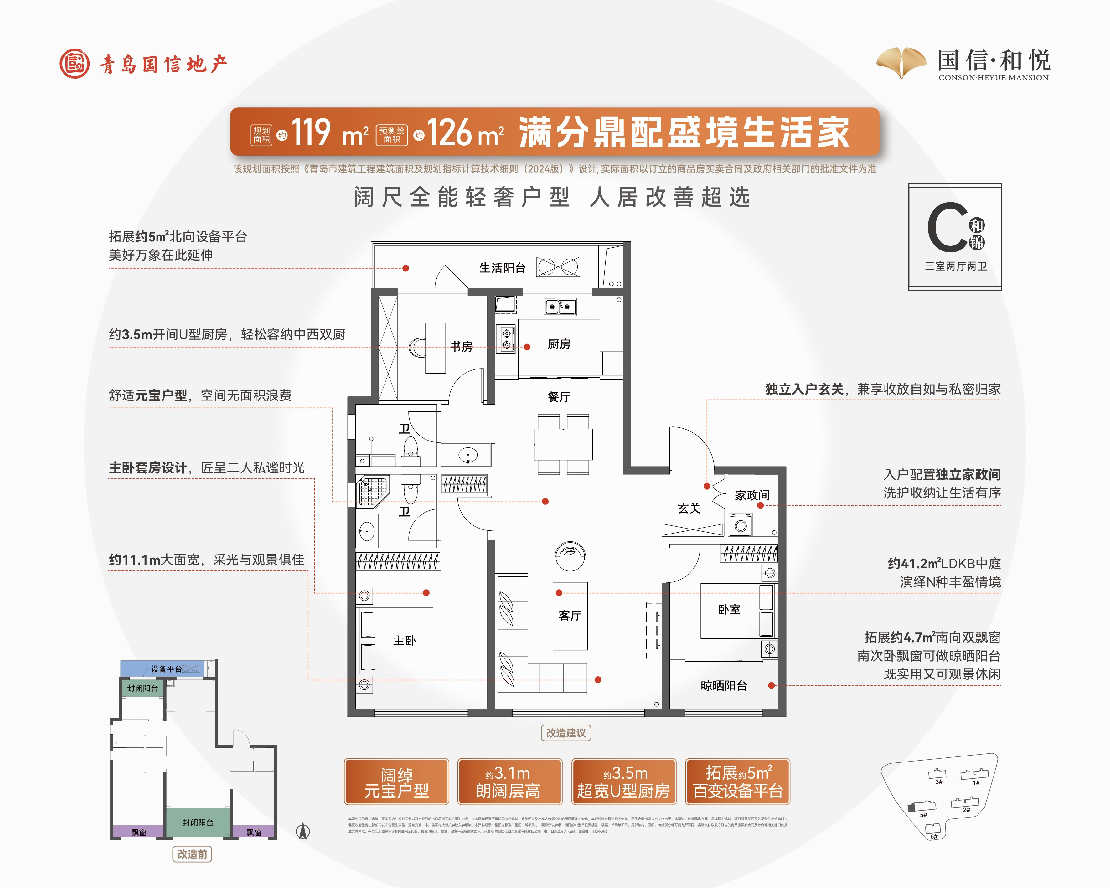 边119(高层)户型图
