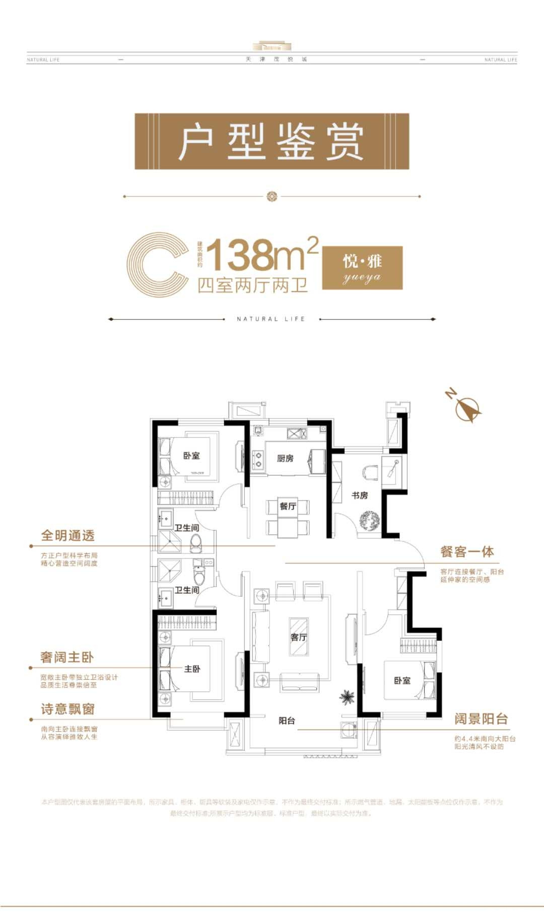 C户型图