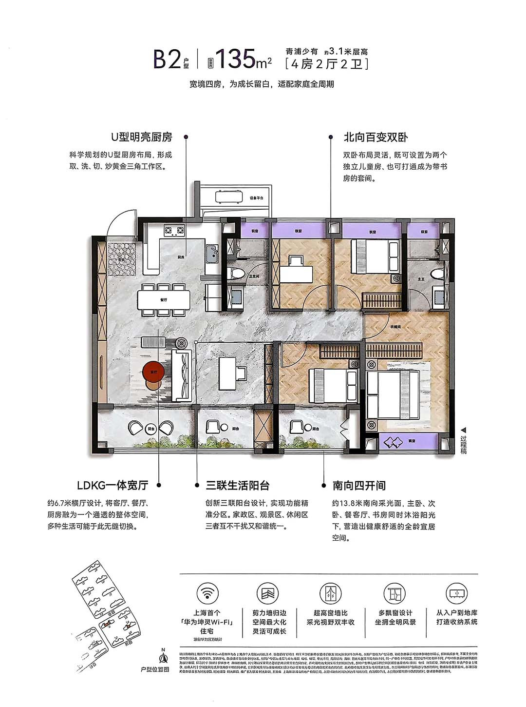 B户型图
