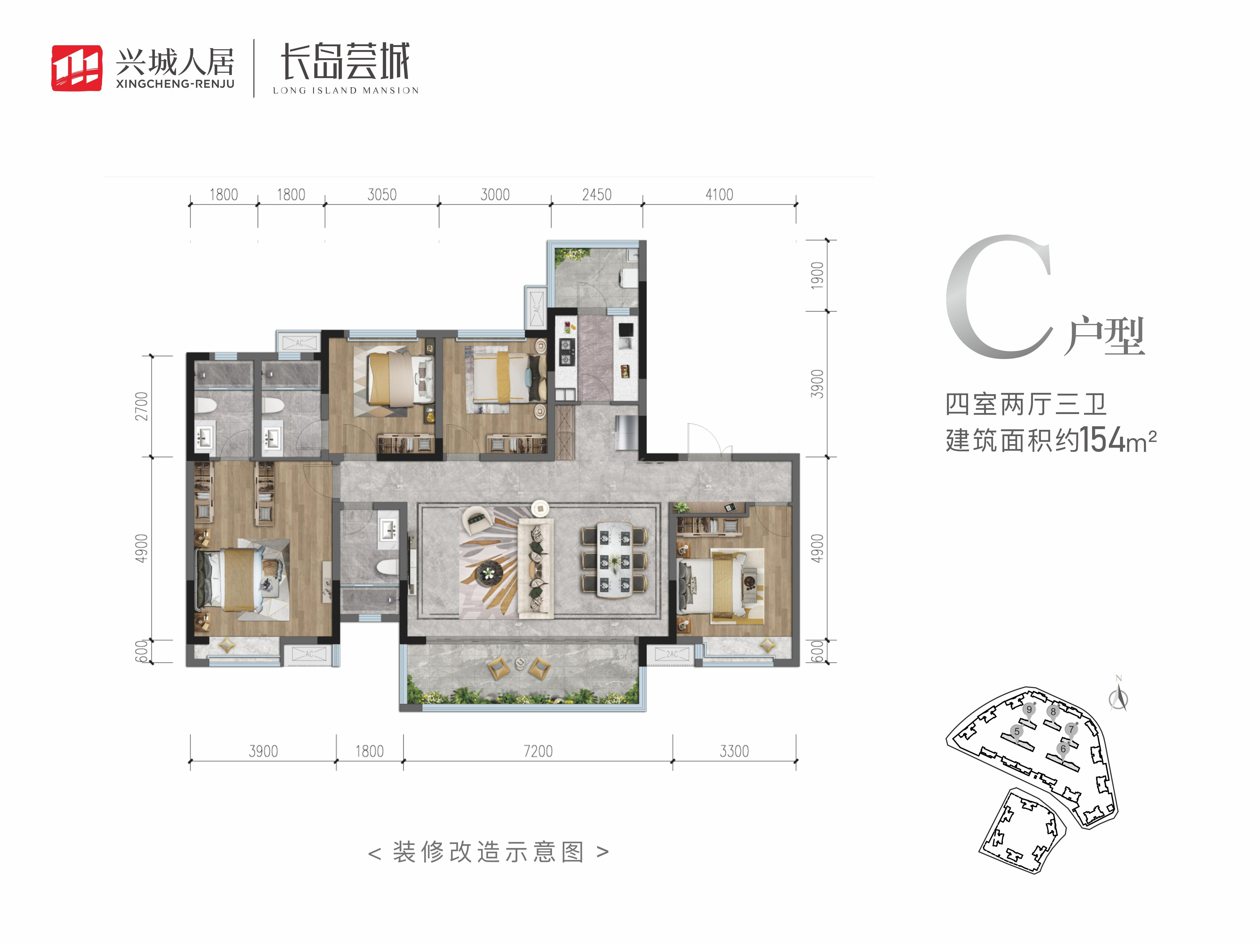 C户型-154㎡户型图