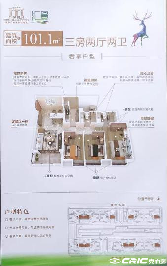 C4户型图