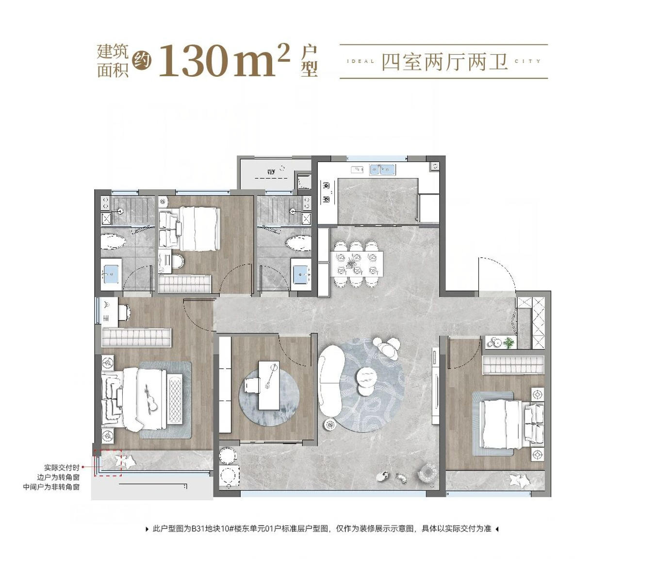 小高层130户型图