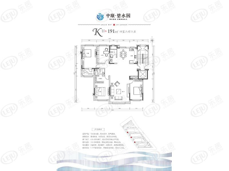 四房户型图