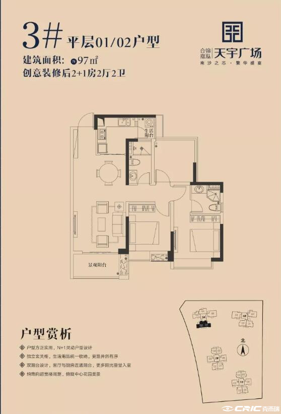 C户型图