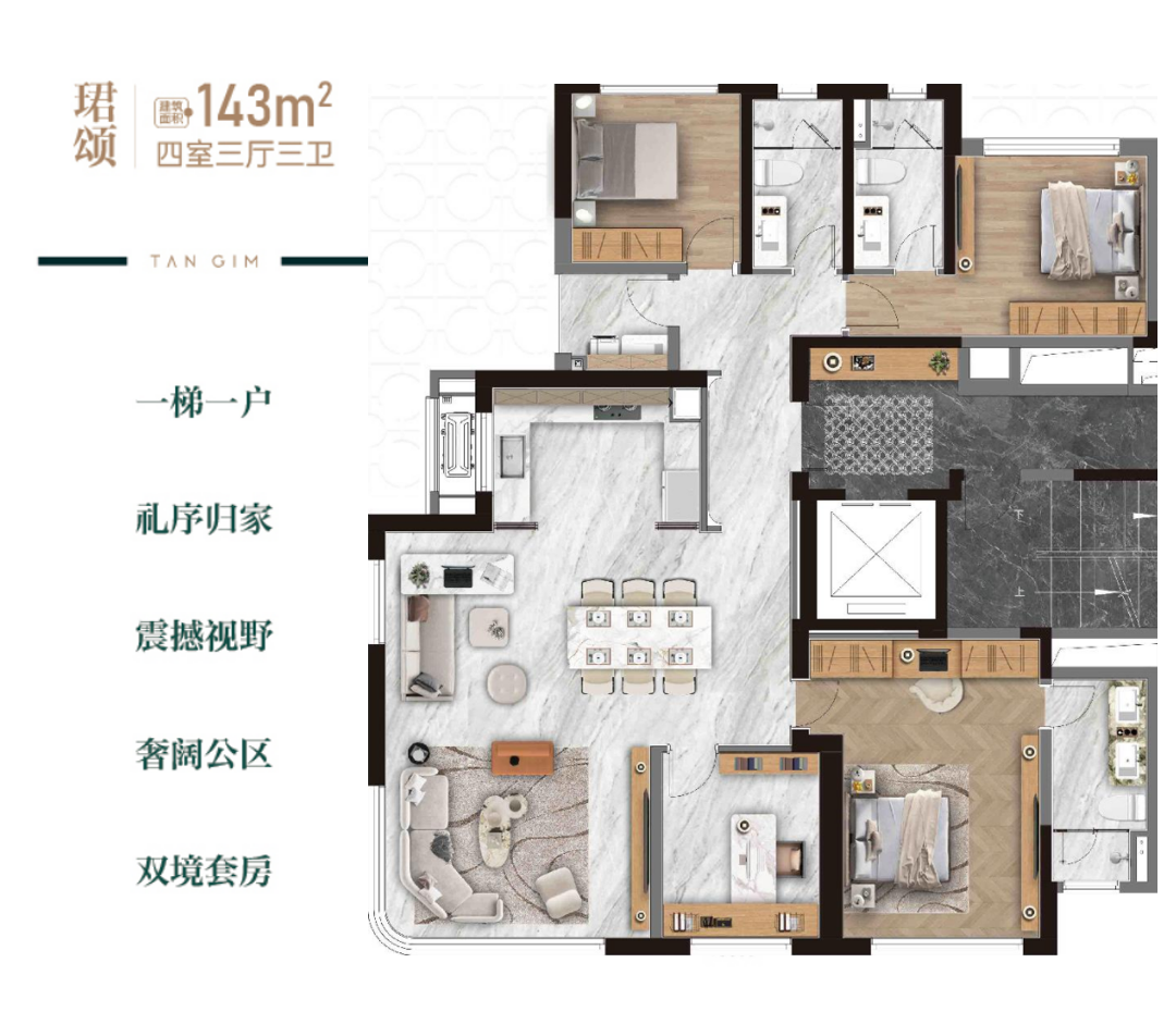 保利·天珺2期