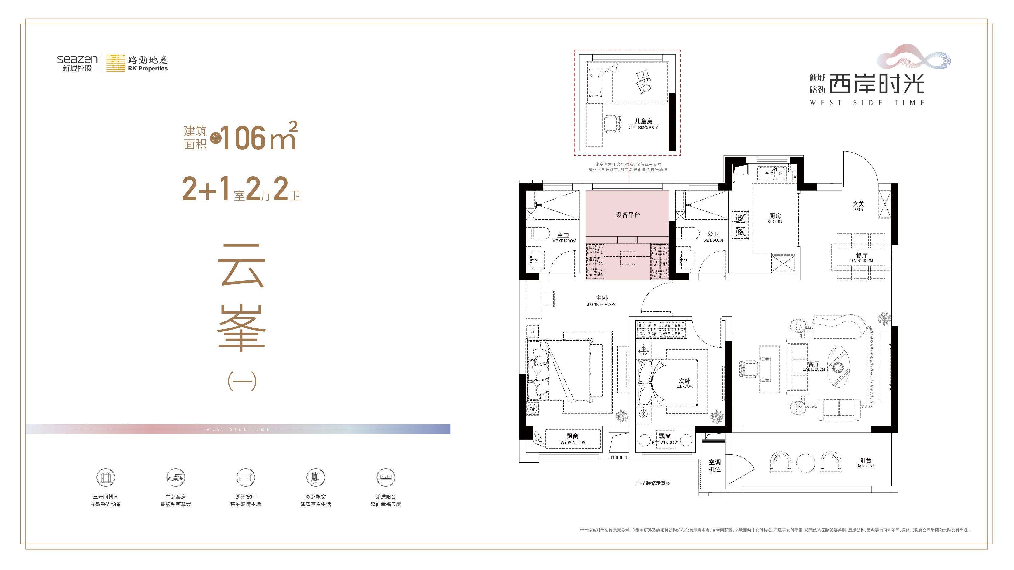 云峯一户型图