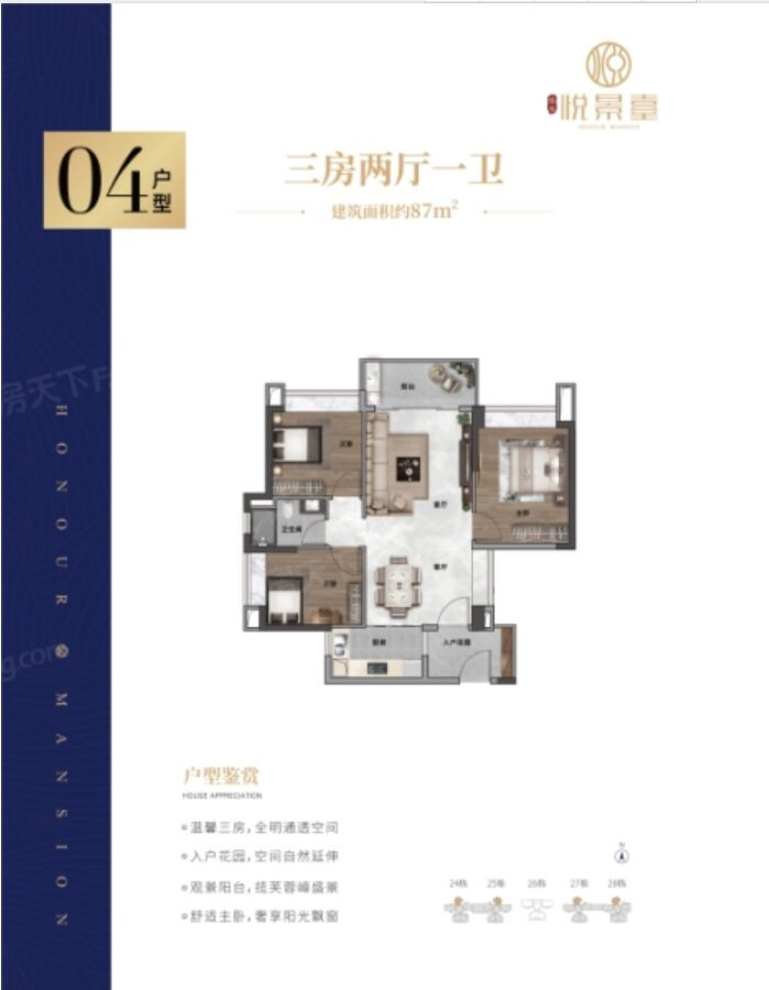 C1户型图
