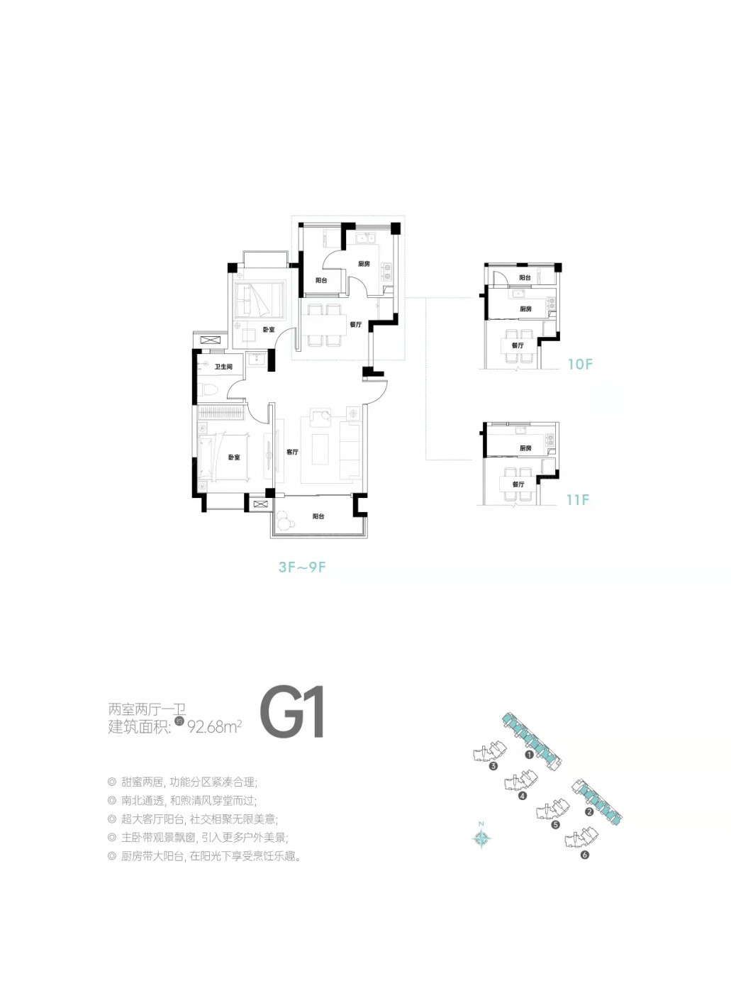 G1户型图