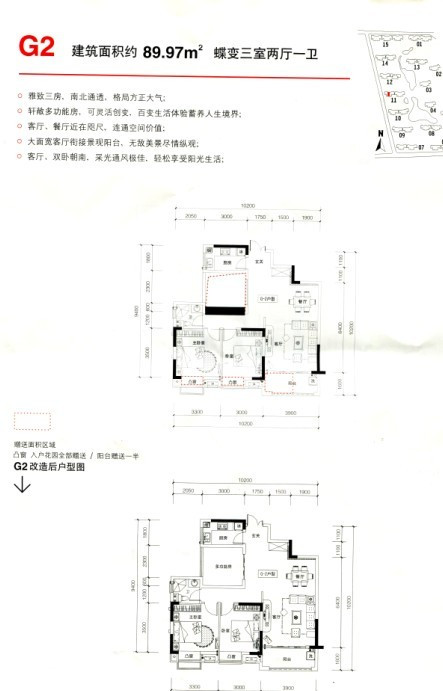 G2户型图