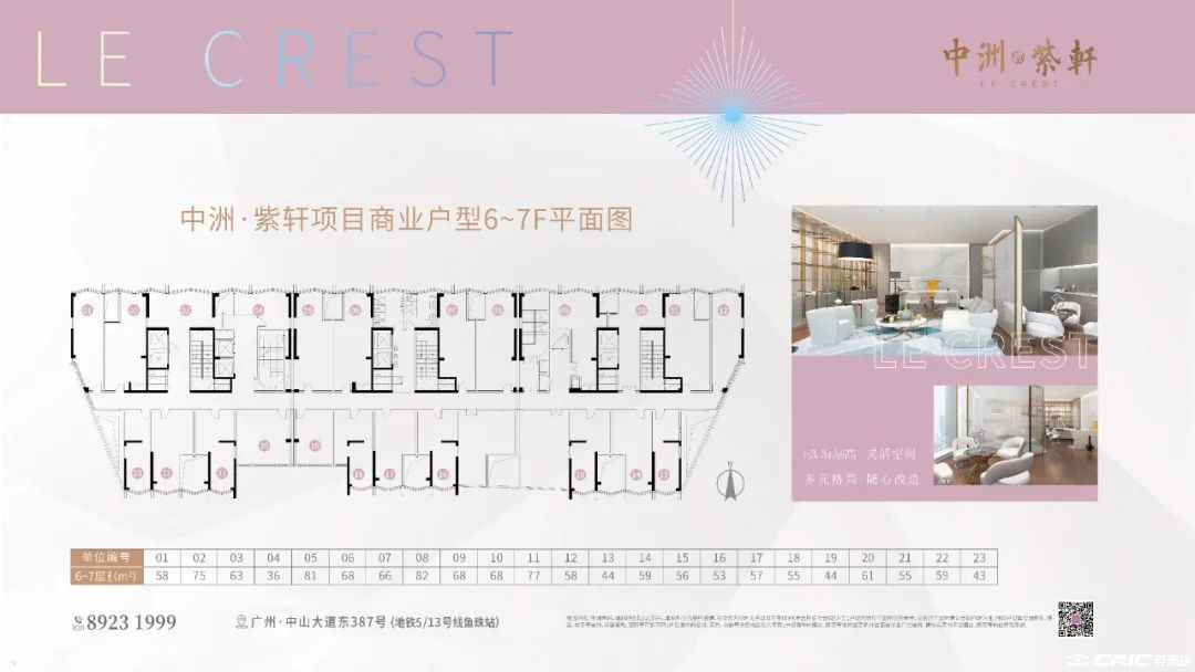 公寓6-7层户型图