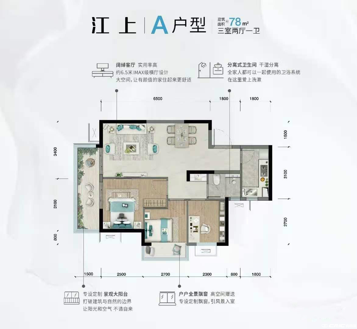 A户型78㎡户型图
