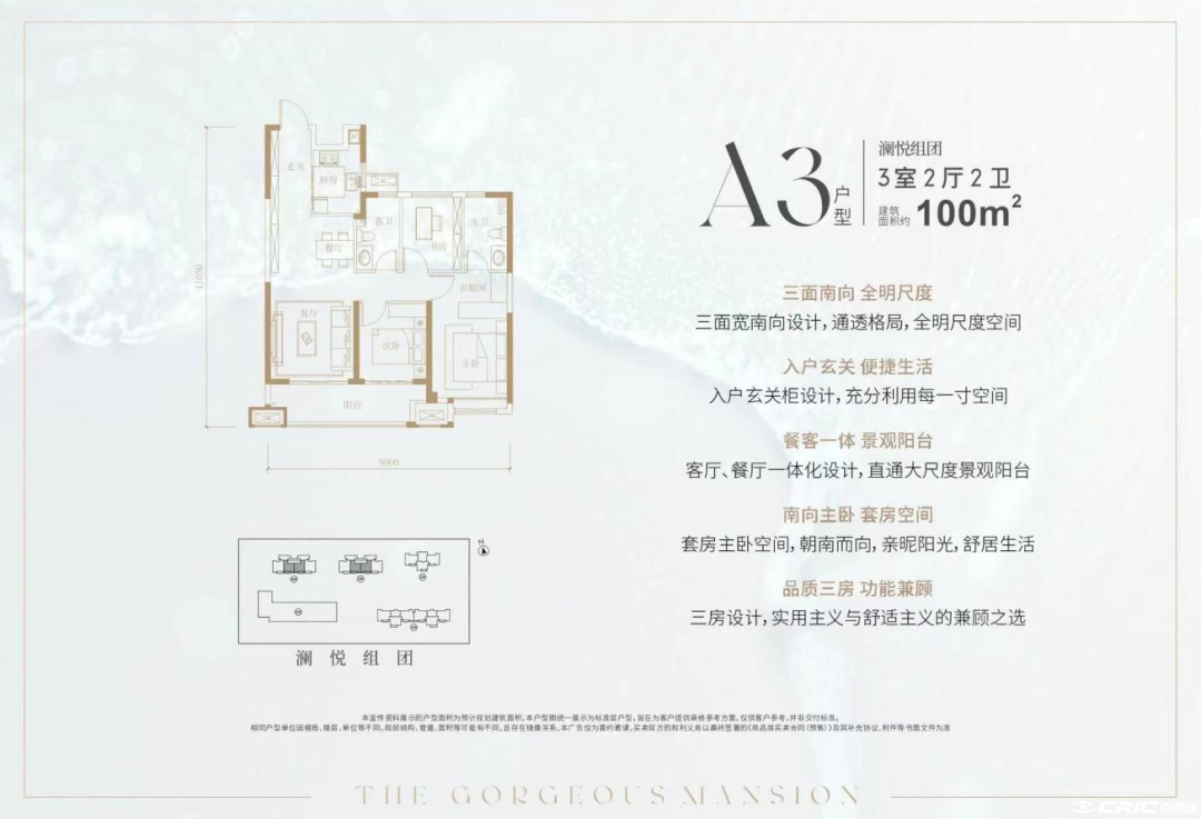 A3户型100㎡户型图